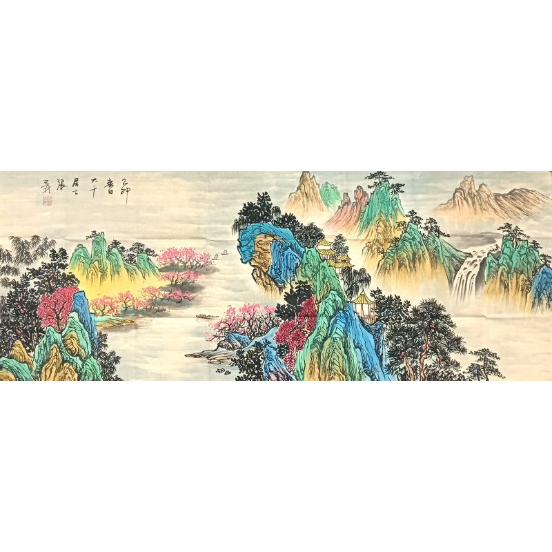 山水图 张大千（款）8165