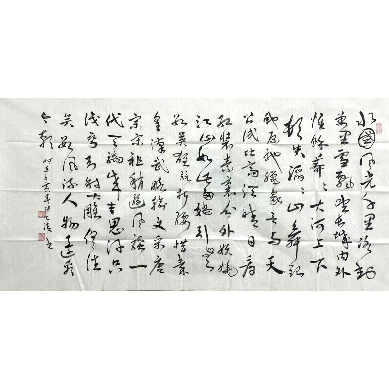 沁园春雪  张则清（款）  53233