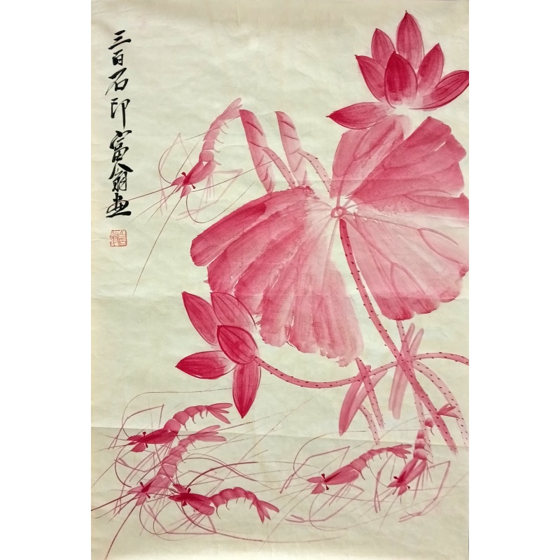 荷花虾  齐白石（款）  50882