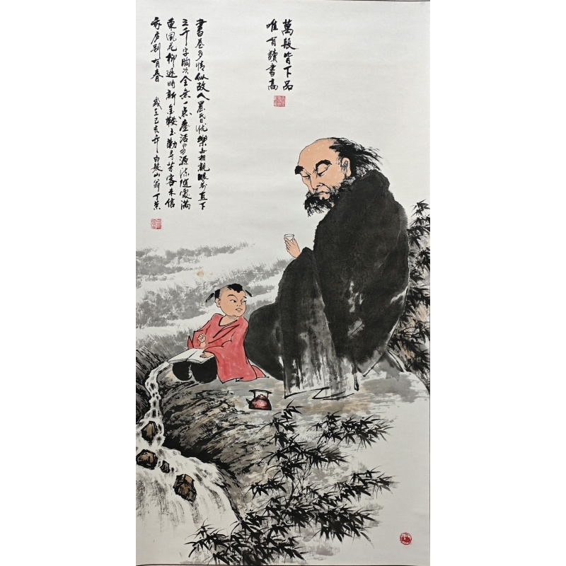 万般皆下品唯有读书高 丁荣（款）54189
