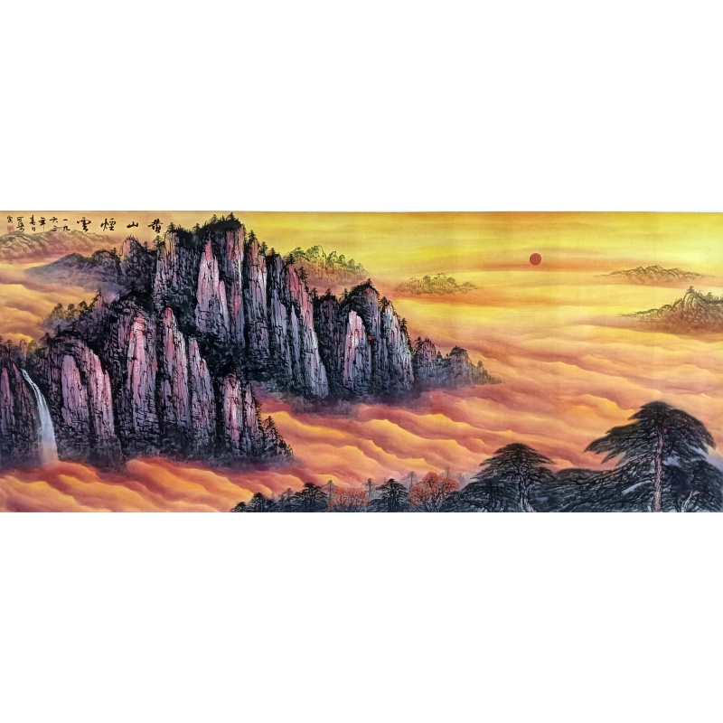 黄山烟云 李可染（款）51113