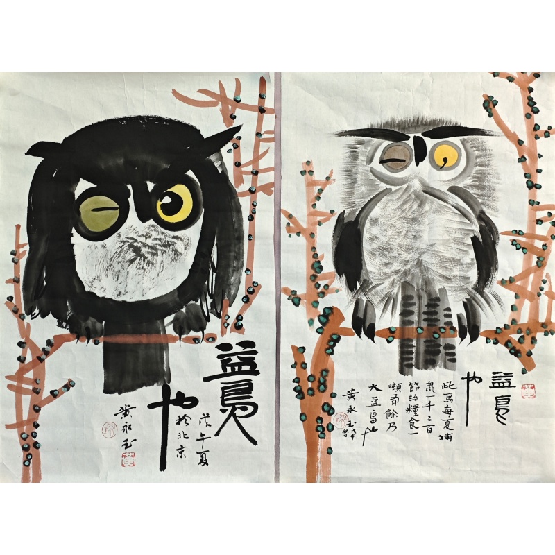 谊鸟图  黄永玉（款）  7706