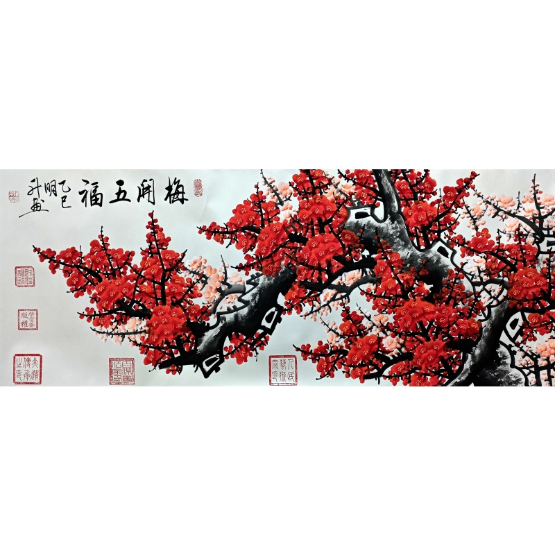 梅开五福 陈明升（款）52729
