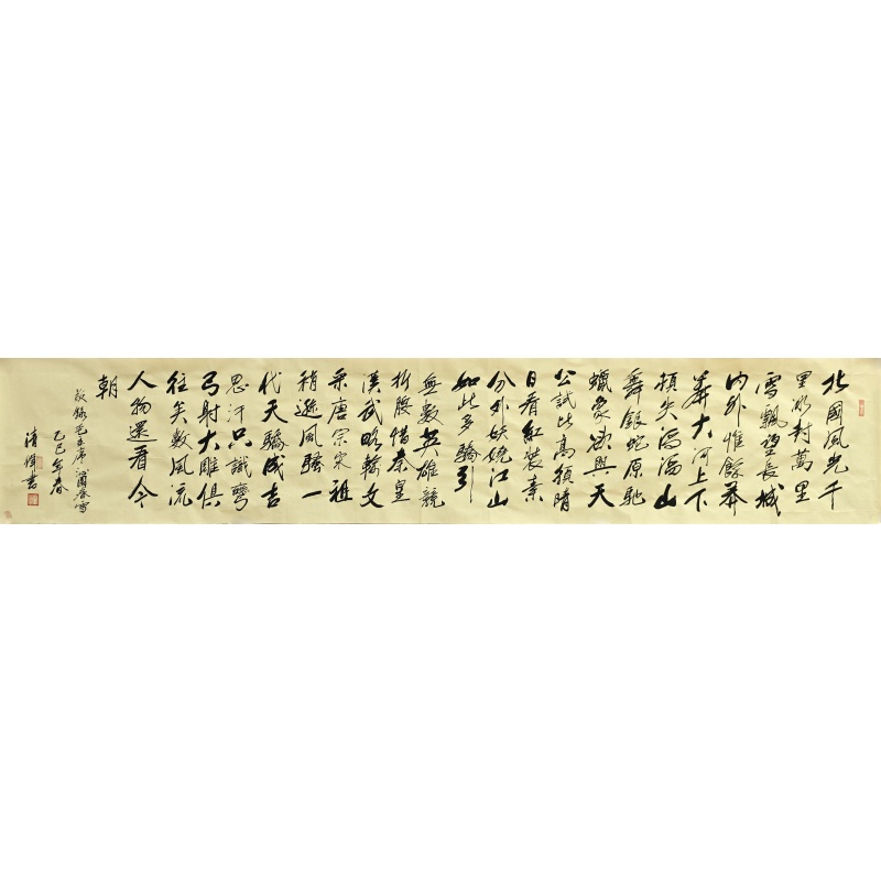 沁园春雪 朱清伟（款） 811005
