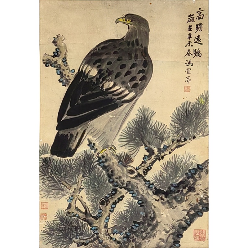 高瞻远嘱 冯宜亭（款）54177