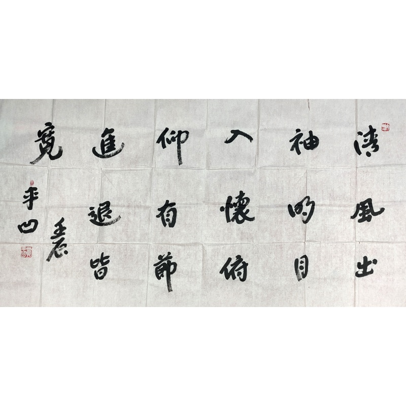 清风出袖  贾平凹（款）52904