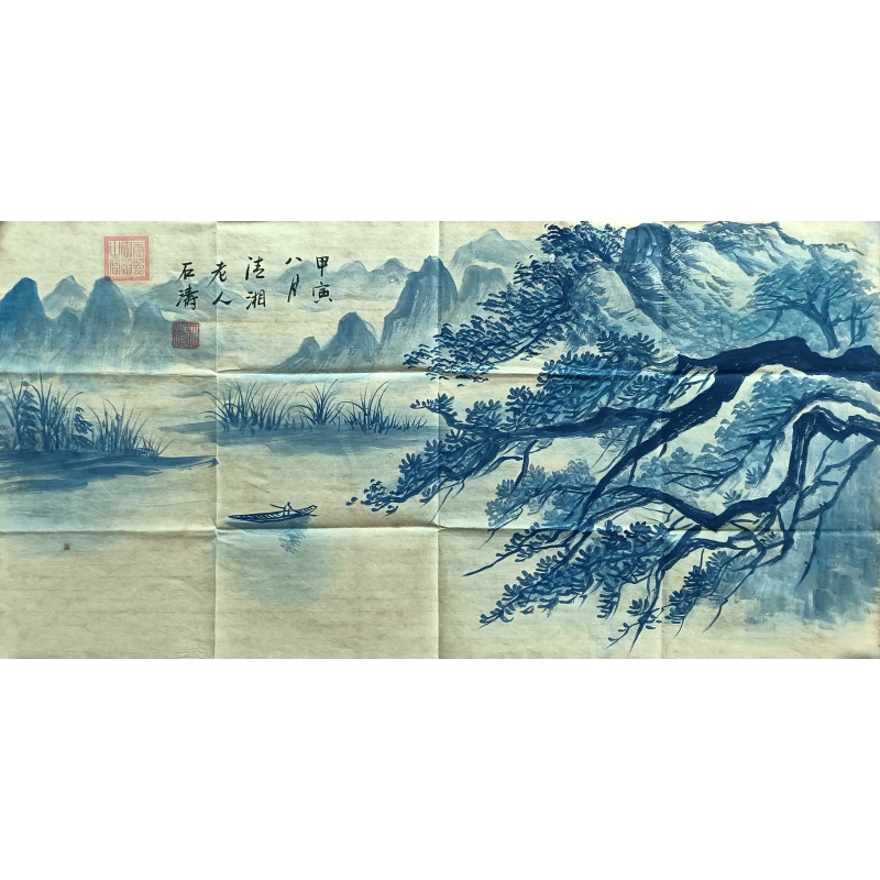 山水画 石涛（款）8706