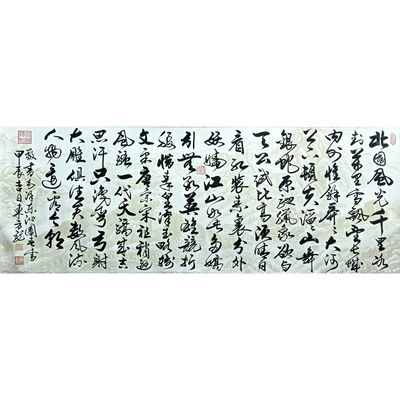 沁园春*雪 雷百寿（款）8712