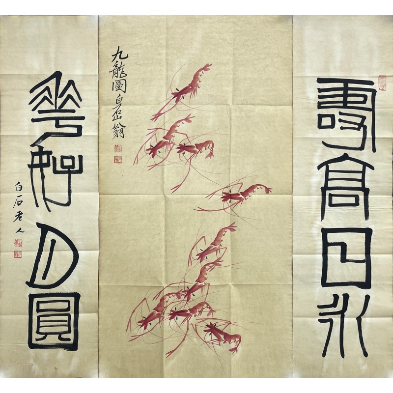 九龙图中堂  齐白石（款）  54974