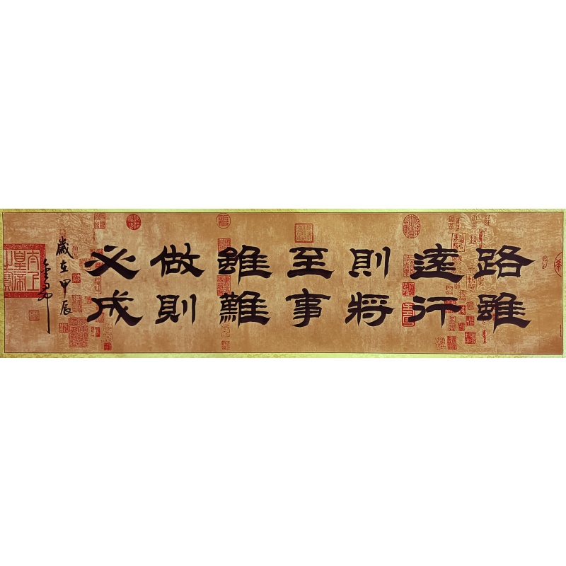 路虽远 杨金升（款）7753