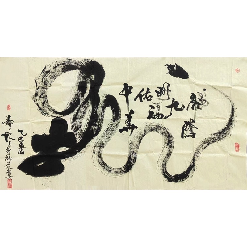  龙腾九州白底  张馳（款）  811008