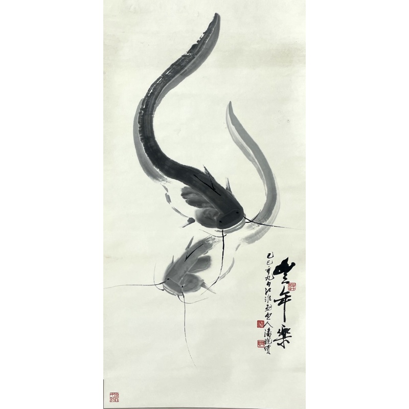 望年乐  潘觐缋（款）  54648