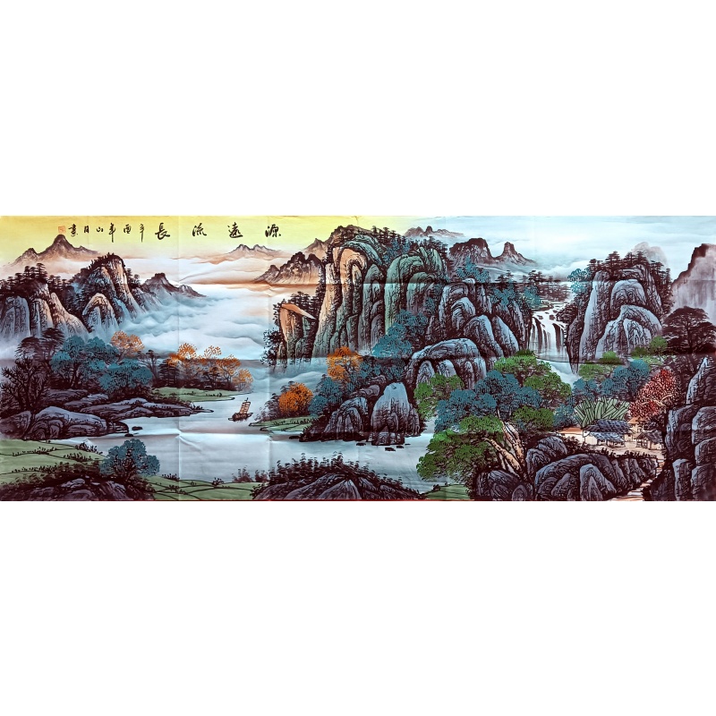 源远流长  关山月（款）8173