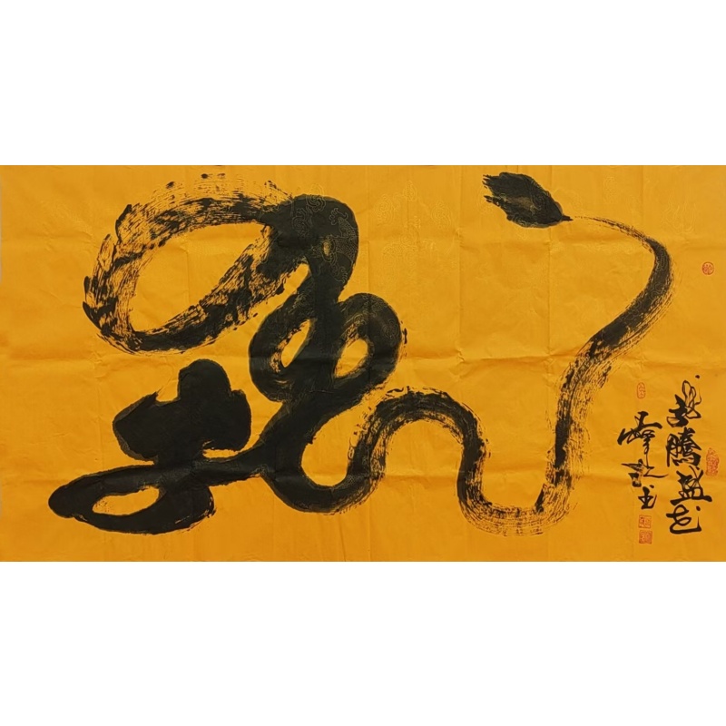 龙腾盛世黄底 张馳（款） 811007