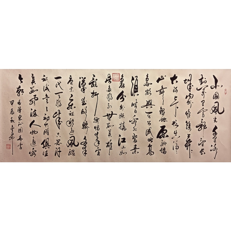 沁园春*雪 杨金升（款）6734