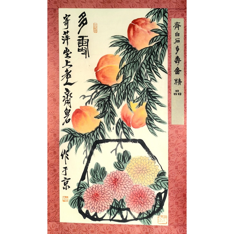 多寿图 齐白石（款）8683