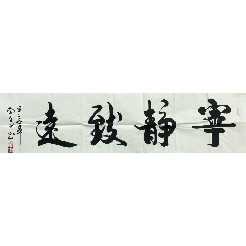 宁静致远  刘本良（款）  51413