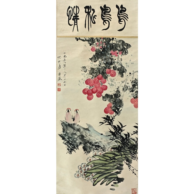 花鸟  唐云（款）  802059