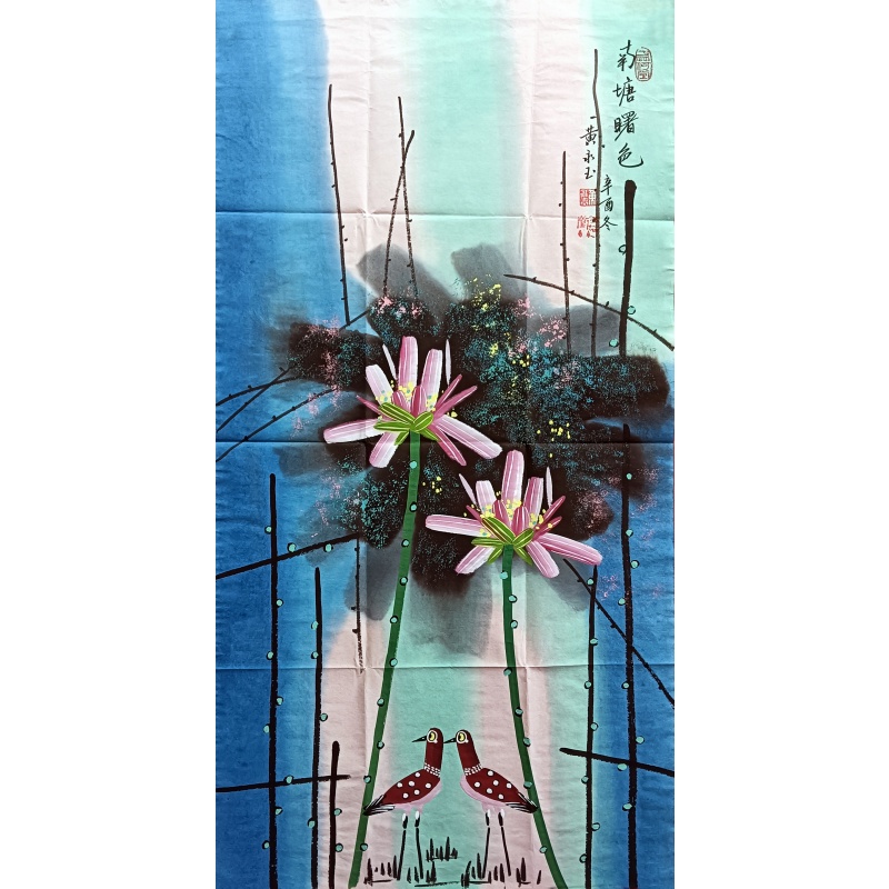 南塘曙色 黄永玉（款）6866