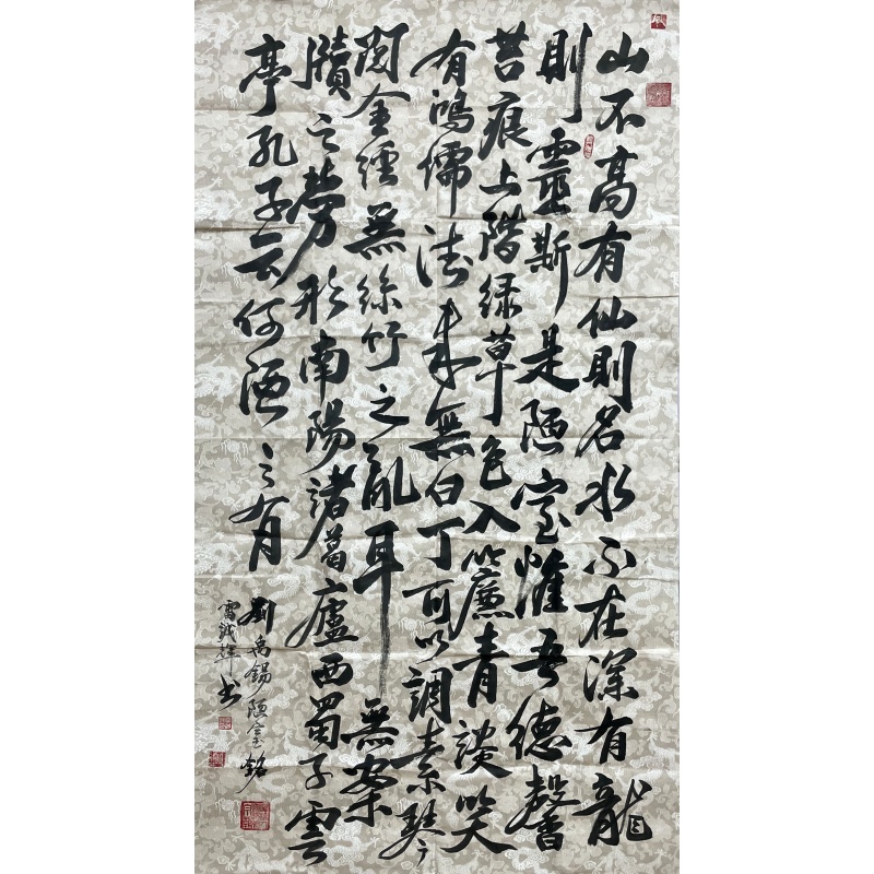 陋室铭  雷诚辉（款）  53947