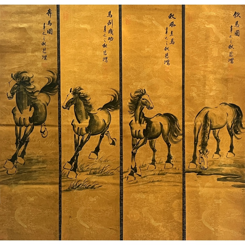 骏马四条屏 徐悲鸿（款）53548