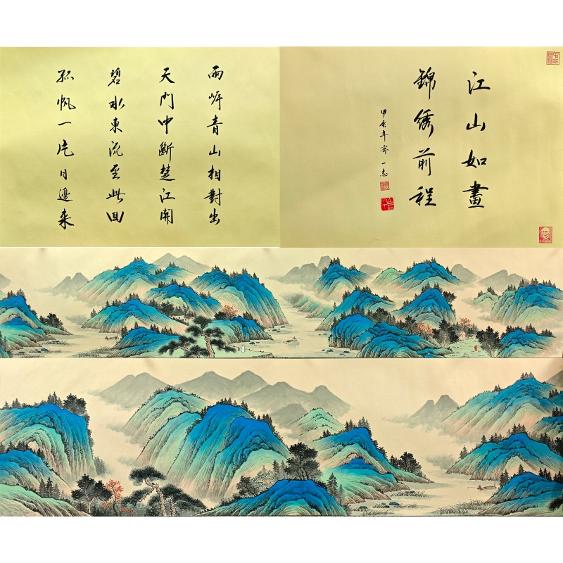江山如画  齐一志（款）  802029