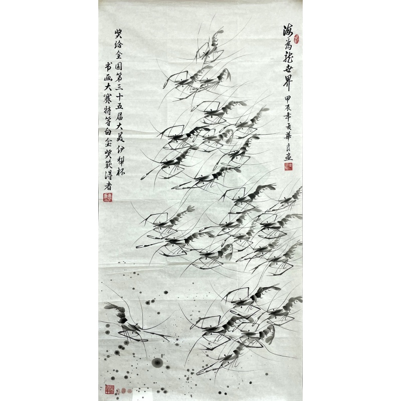 海为龙世界    周华良（款）   54756  