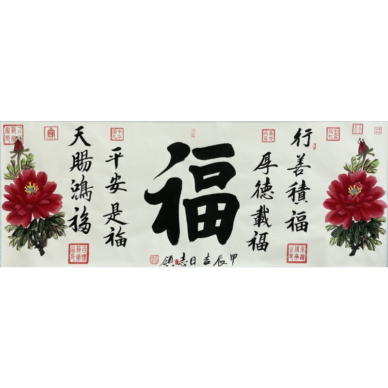 福  许志领（款）  807010