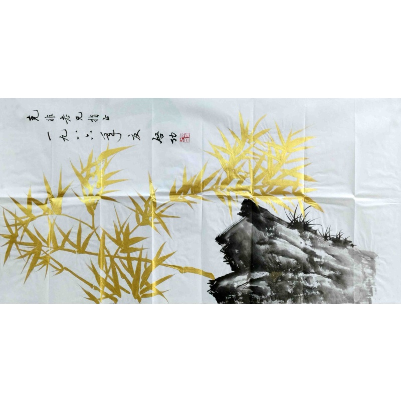 竹子 启功（款）7359