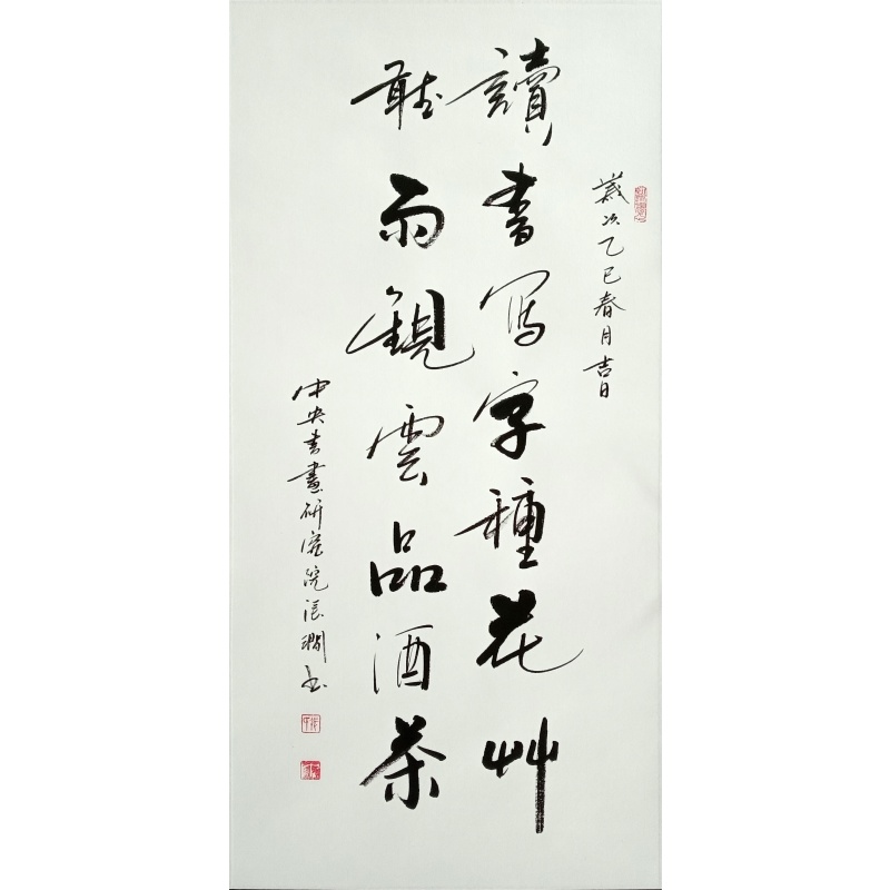 书法张涧(款)51388