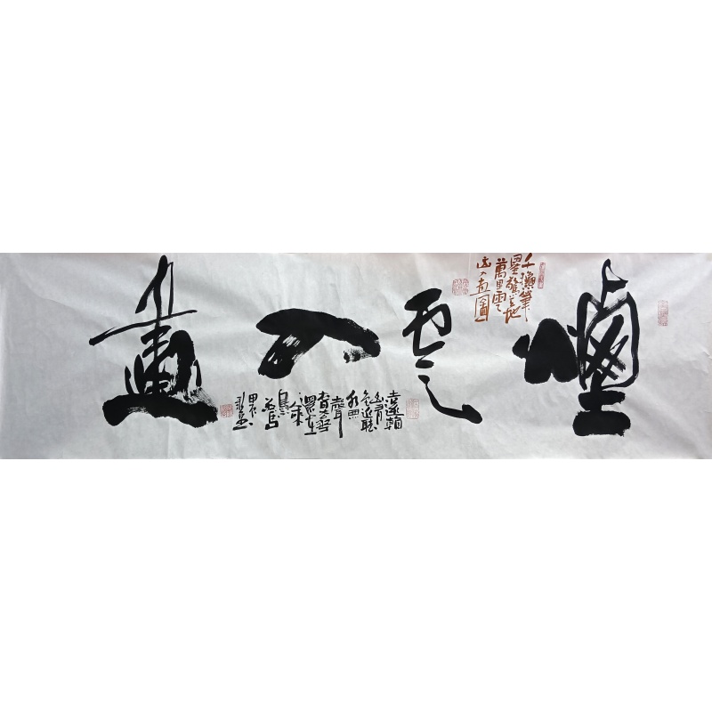 烟雲入画 欧阳新召（款）50523