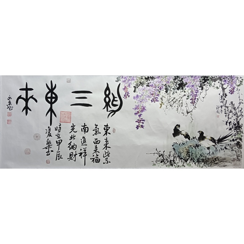 书画合作 田双乐、程永康（款）50525