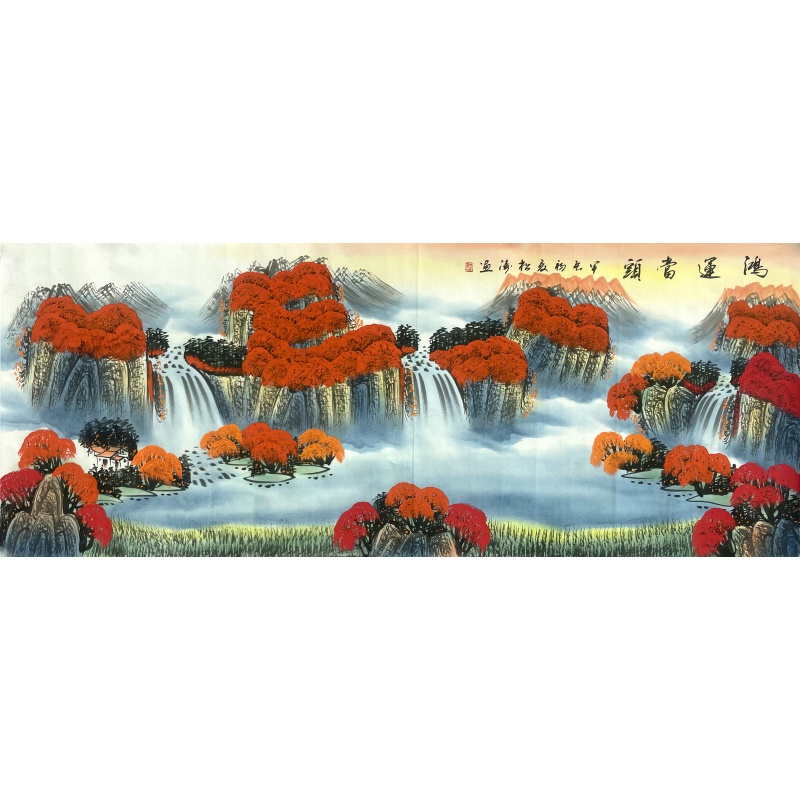 鸿运当头  松涛（款）  55052