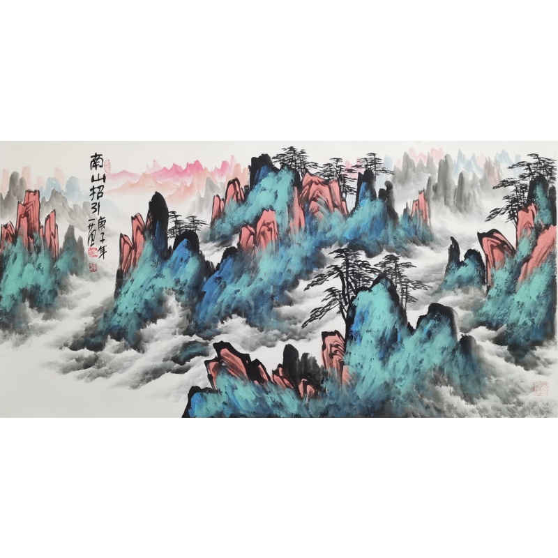 南山招引 姜国华（款）54192