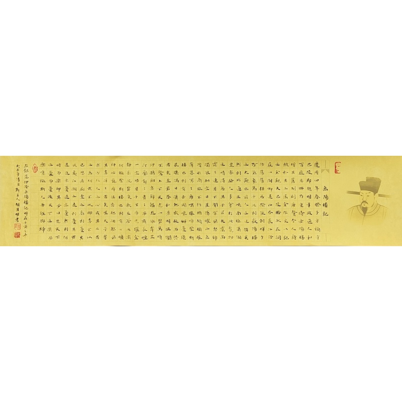 岳阳楼记 胡月明（款） 53225