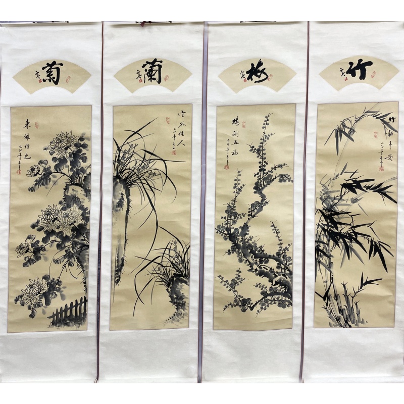 梅兰竹菊四条屏  董寿平（款）  51595