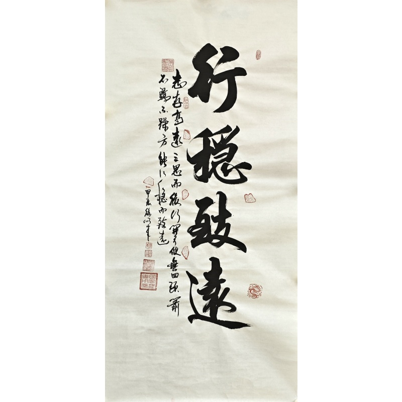 行稳致远 徐顺来（款） 53231