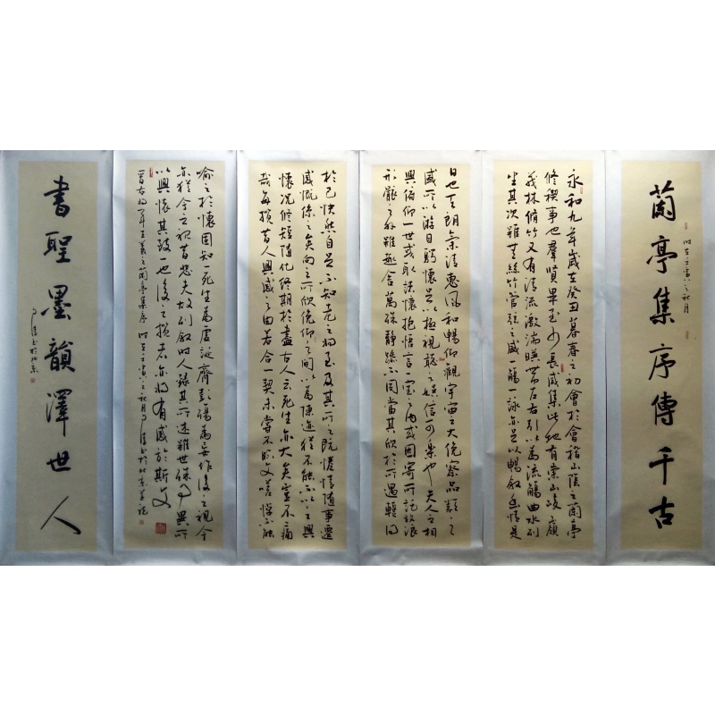 桃花源记  赵自清（款）51406