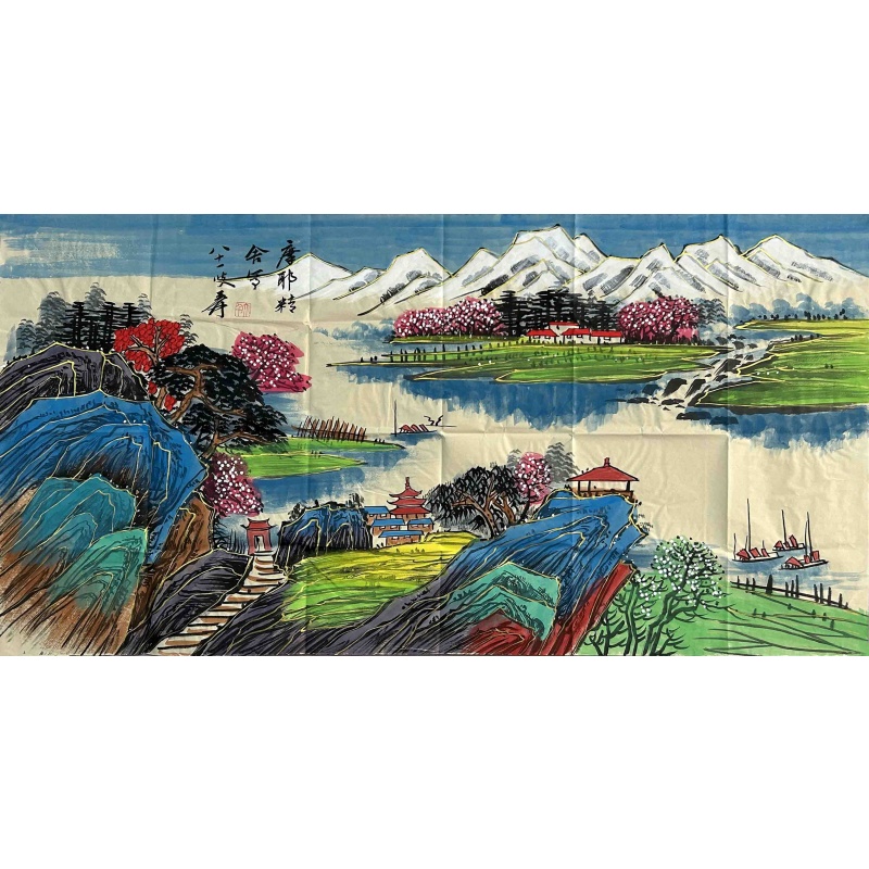 山高水长 张大千（款）8496