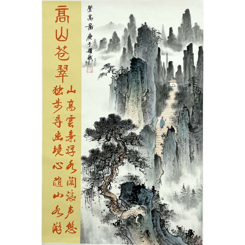 高山苍翠  52426  余耀斌（款）