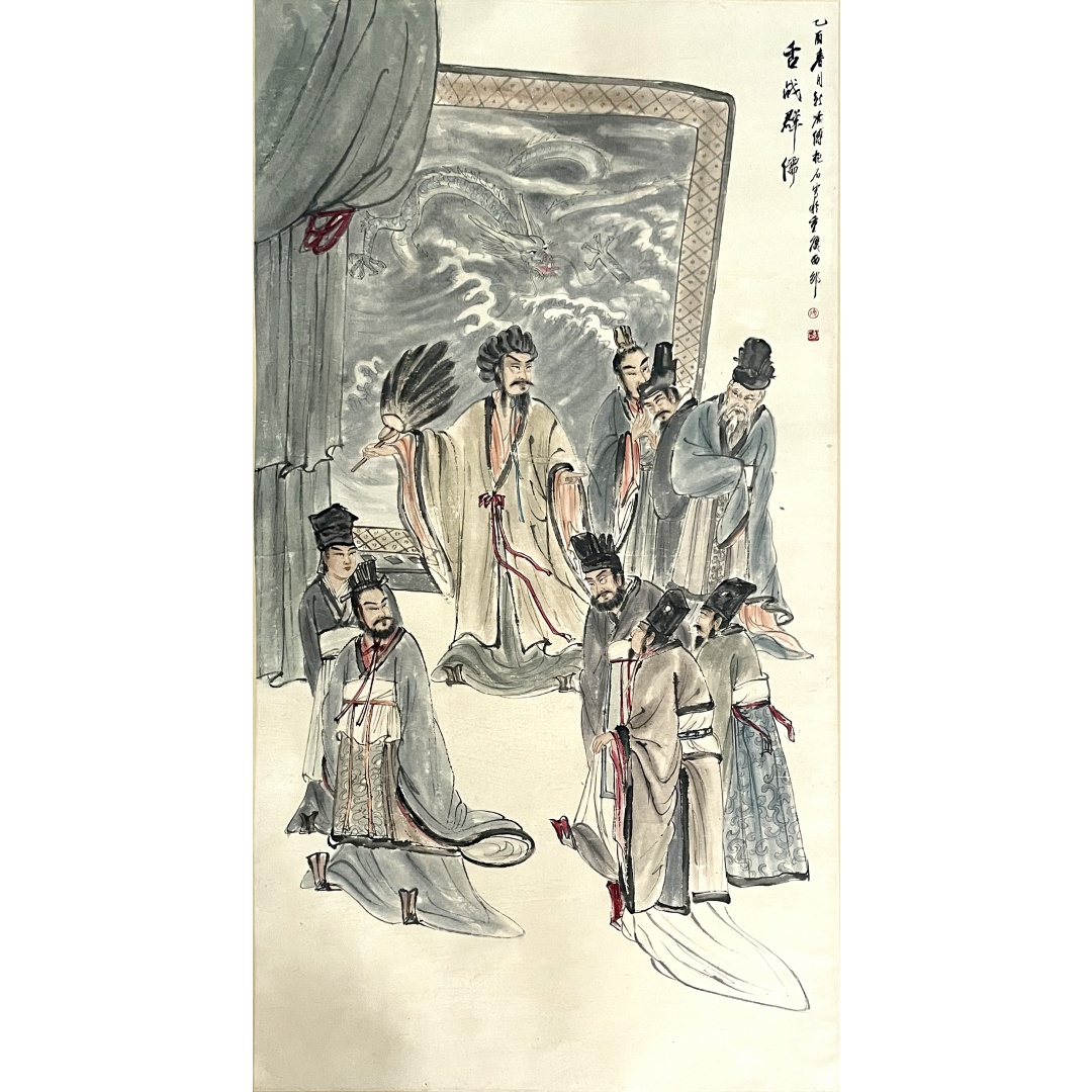 舌战群儒  8325  傅抱石（款）