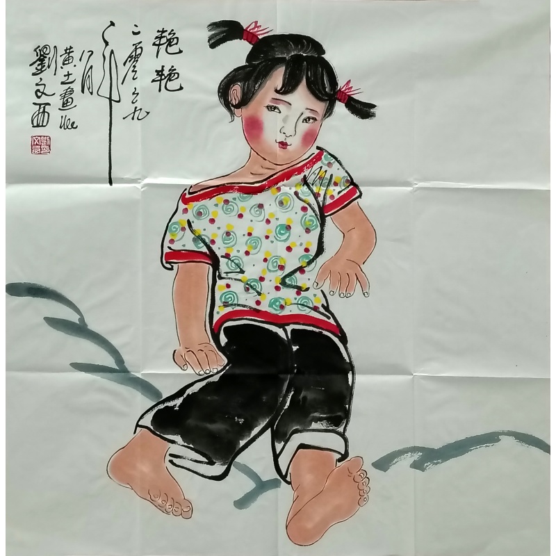 艳艳 沈天赐(款) 50233