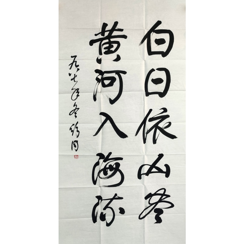 白日依山尽    8462