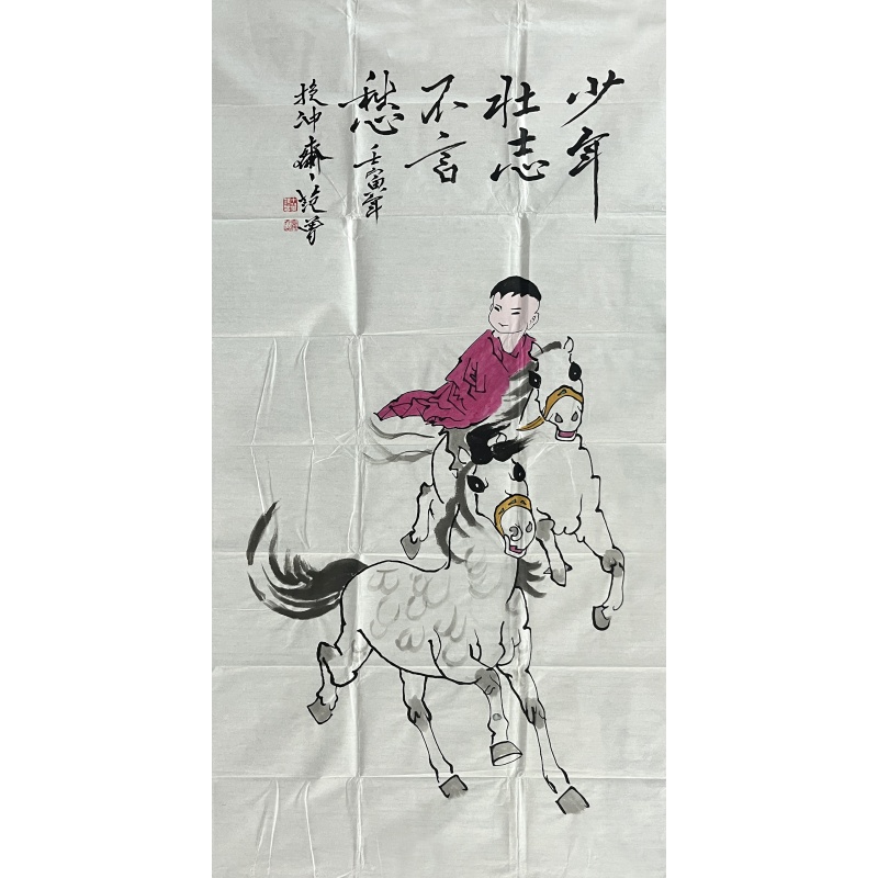 少年壮志 范曾（款）52597