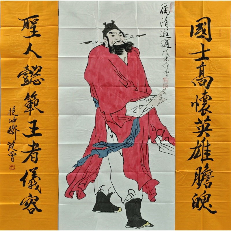 钟馗中堂  范曾（款）  51344