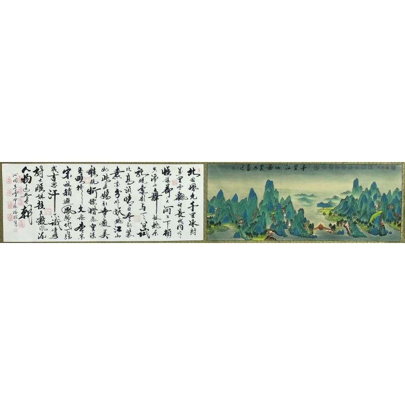 千里江山图  陈根生、孙中翠（款）  53801