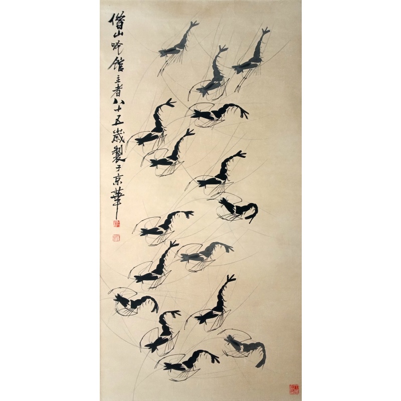 群虾图 齐白石（款）50390