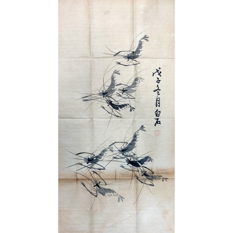 水墨虾 齐白石（款）53289