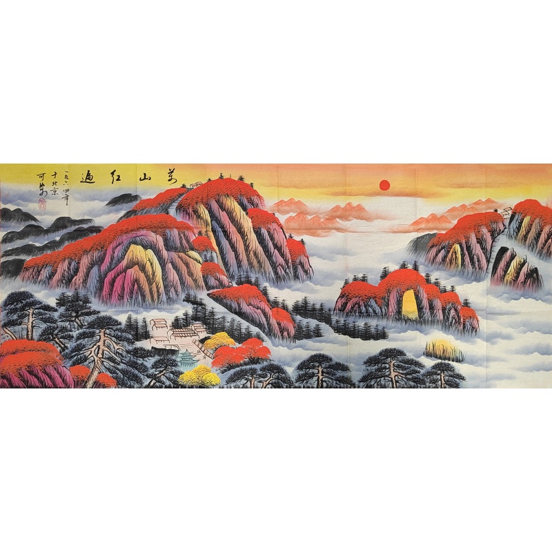 万山红遍  李可染（款）8002