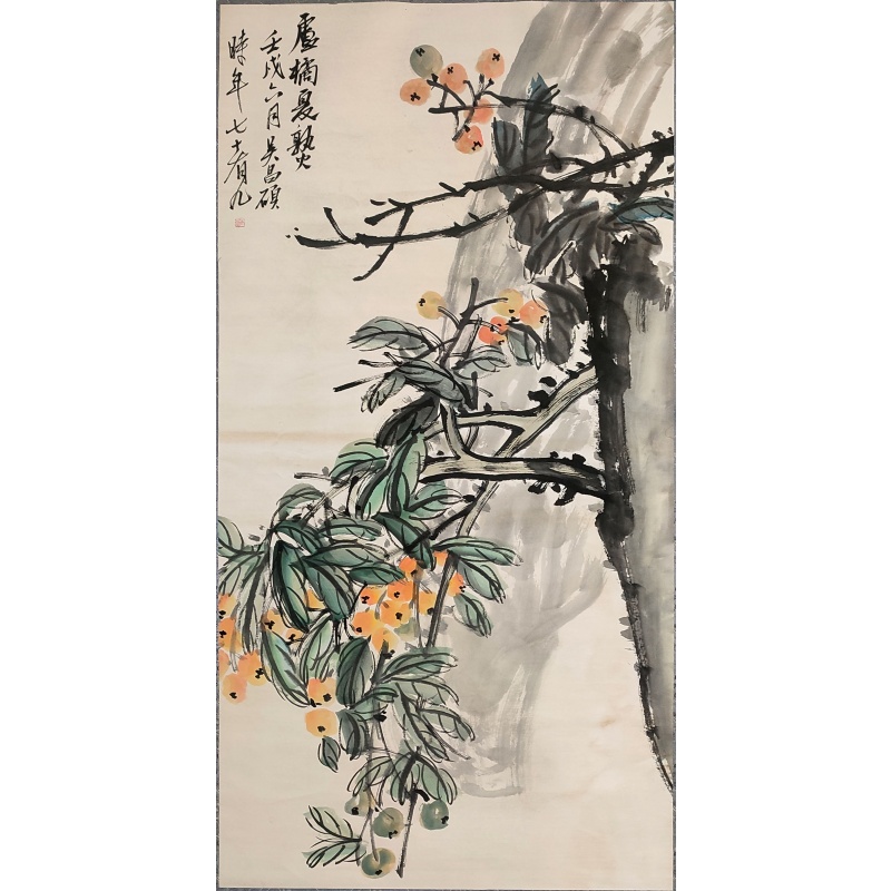 卢橘夏熟 吴昌硕（款）8812